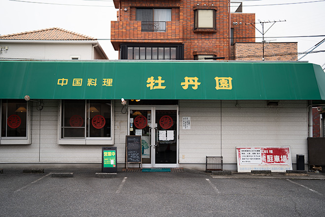 牡丹園