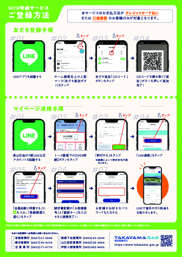 WEB明細登録プレゼント【9月】