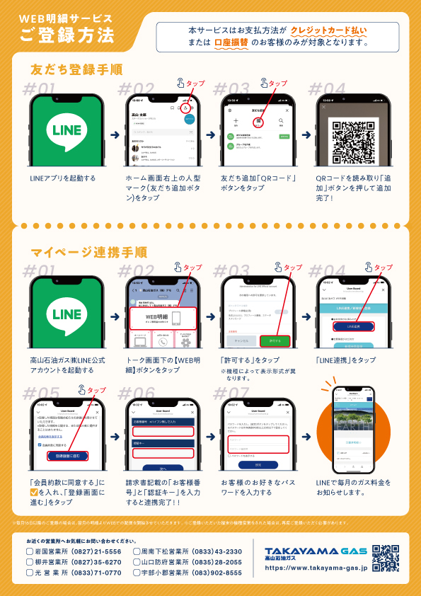 WEB明細登録プレゼント【10月】