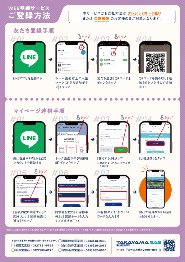 WEB明細登録プレゼント【11月】