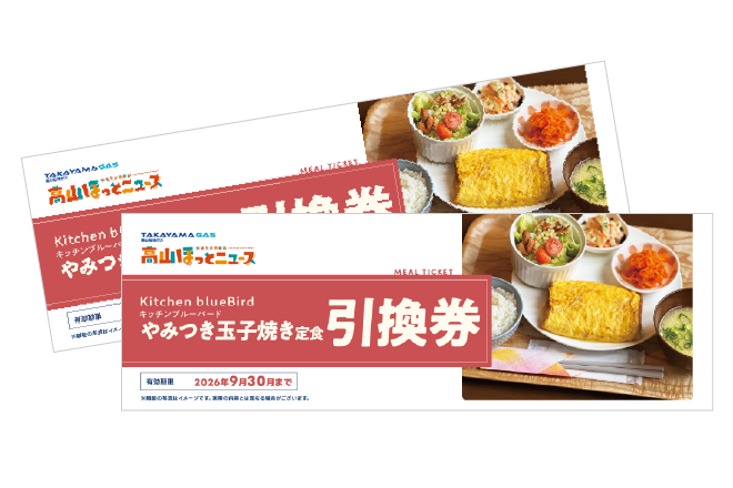 プレゼントチャレンジ2026年春号