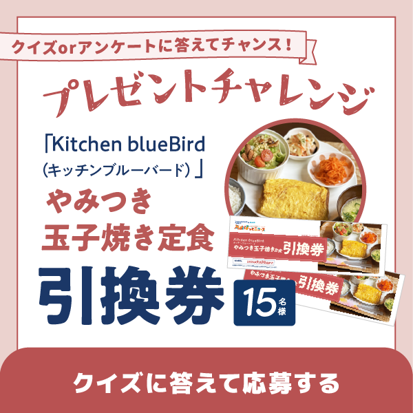 プレゼントチャレンジ